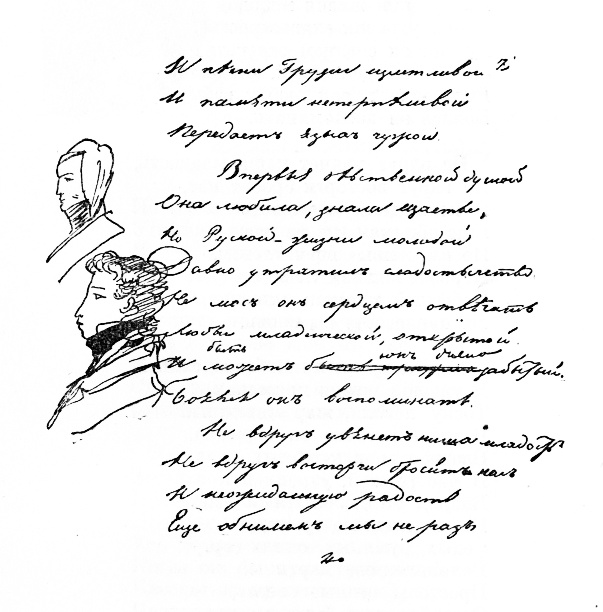 «Кавказский пленник». Автопортрет и голова неизвестного. Рисунок Пушкина. 1821.